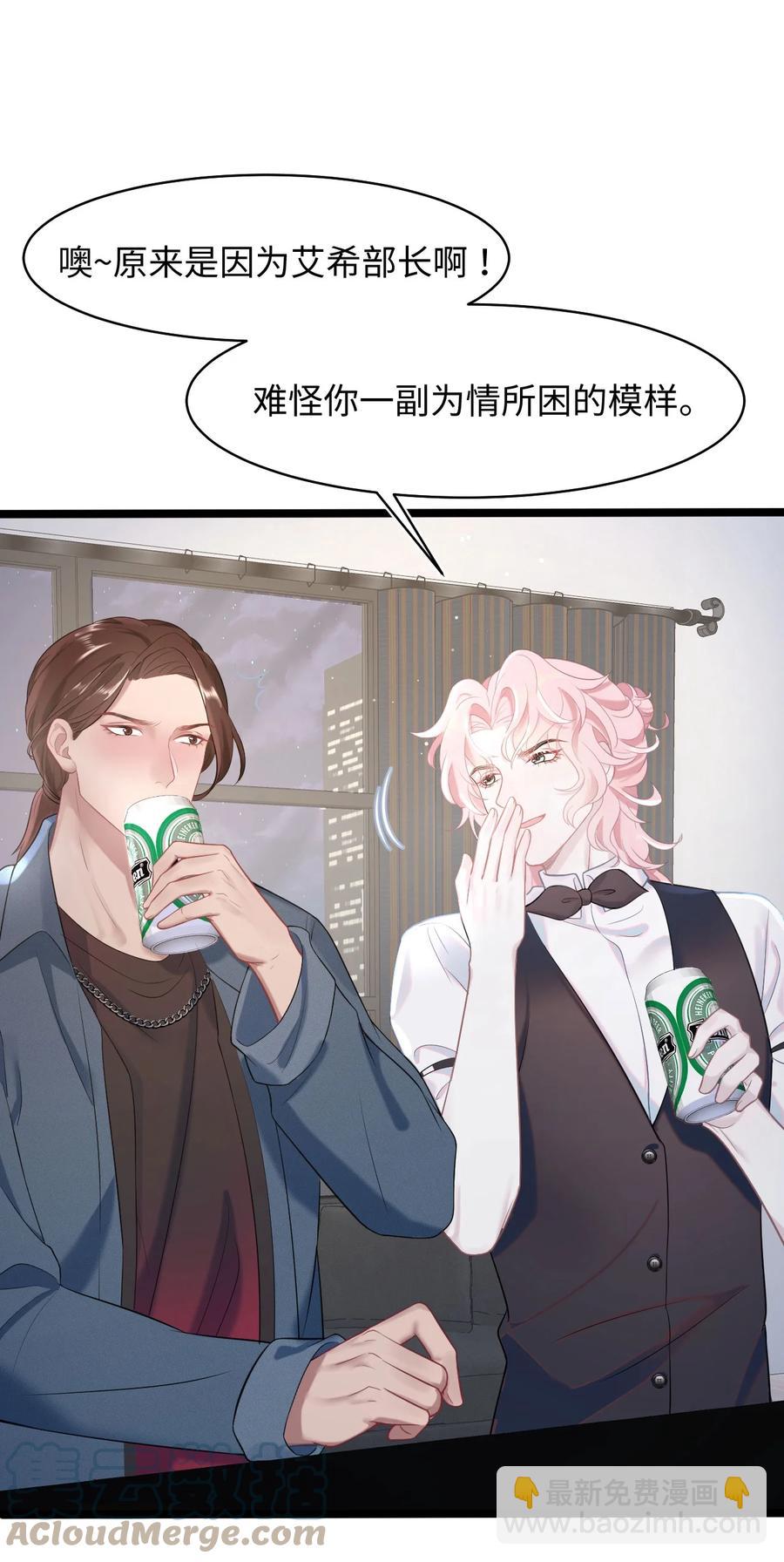 第20话 互撩-第23话