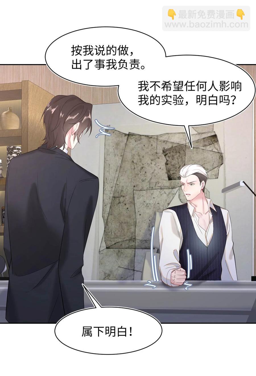 第23话 我喜欢你-第27话