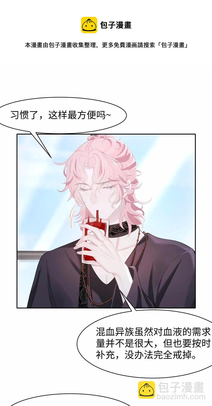 第23话 我喜欢你-第27话