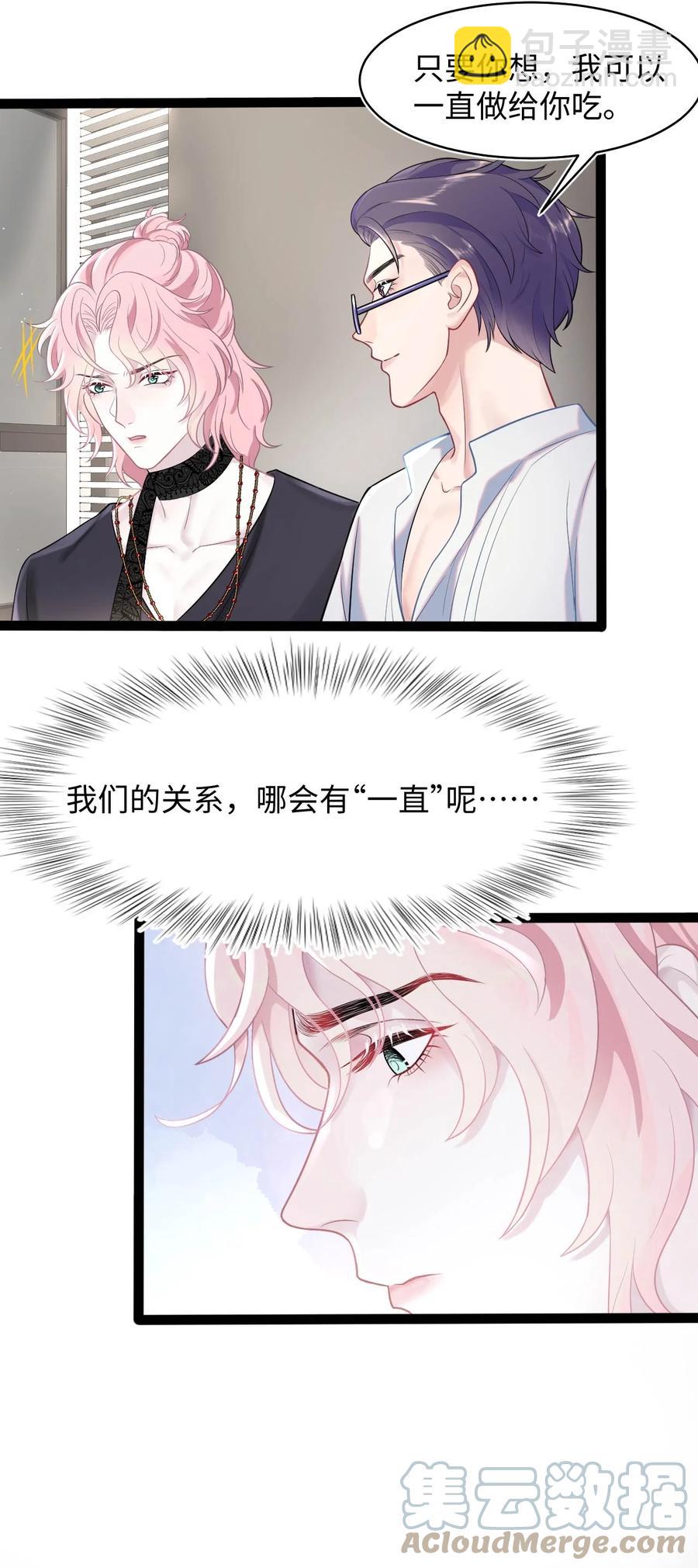 第23话 我喜欢你-第27话