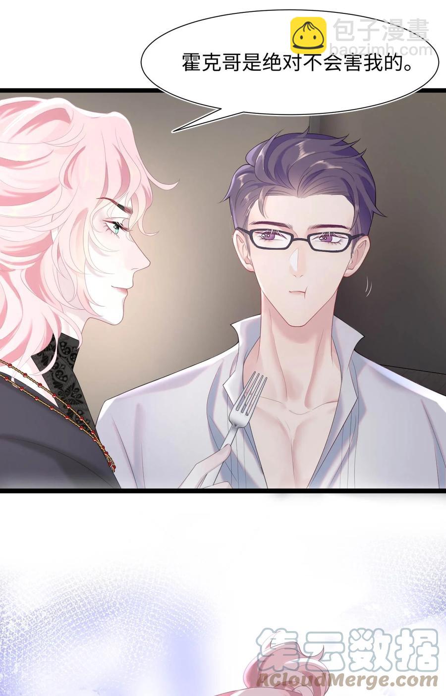 第23话 我喜欢你-第27话