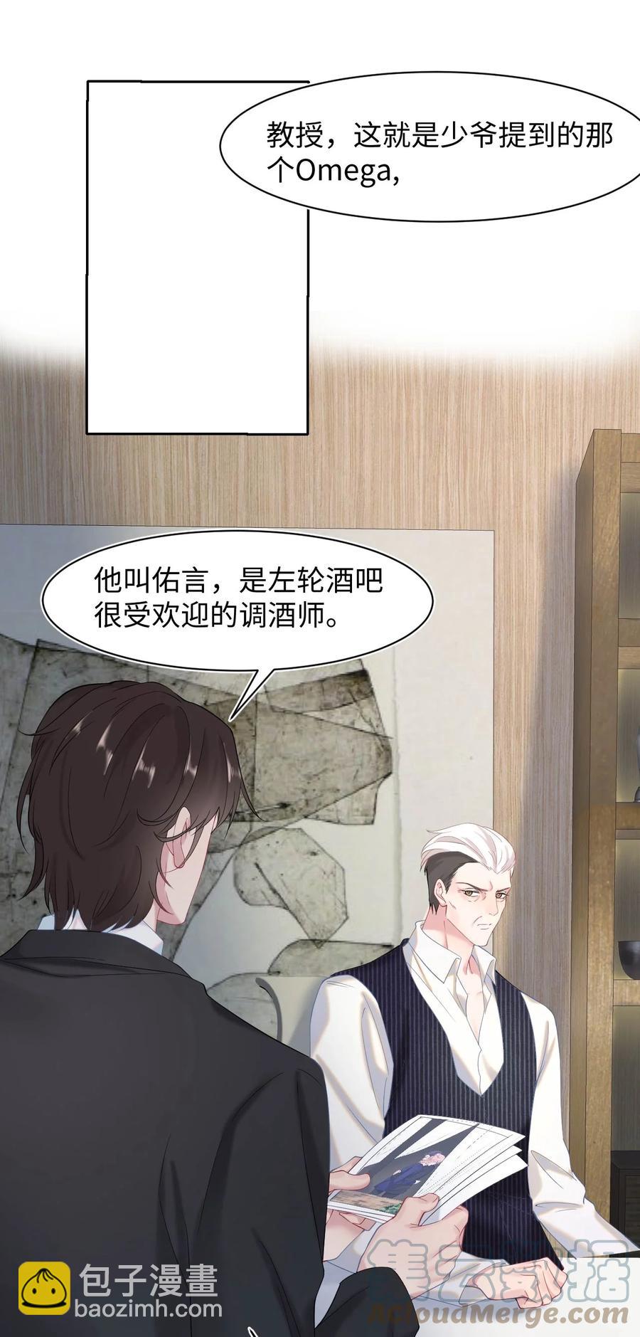 第23话 我喜欢你-第27话