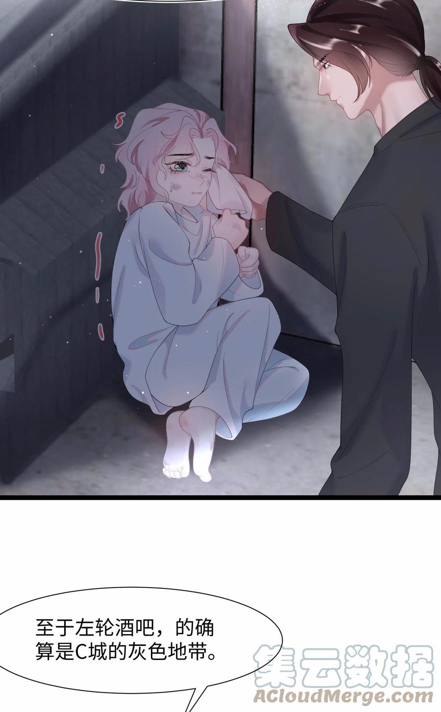 第23话 我喜欢你-第27话