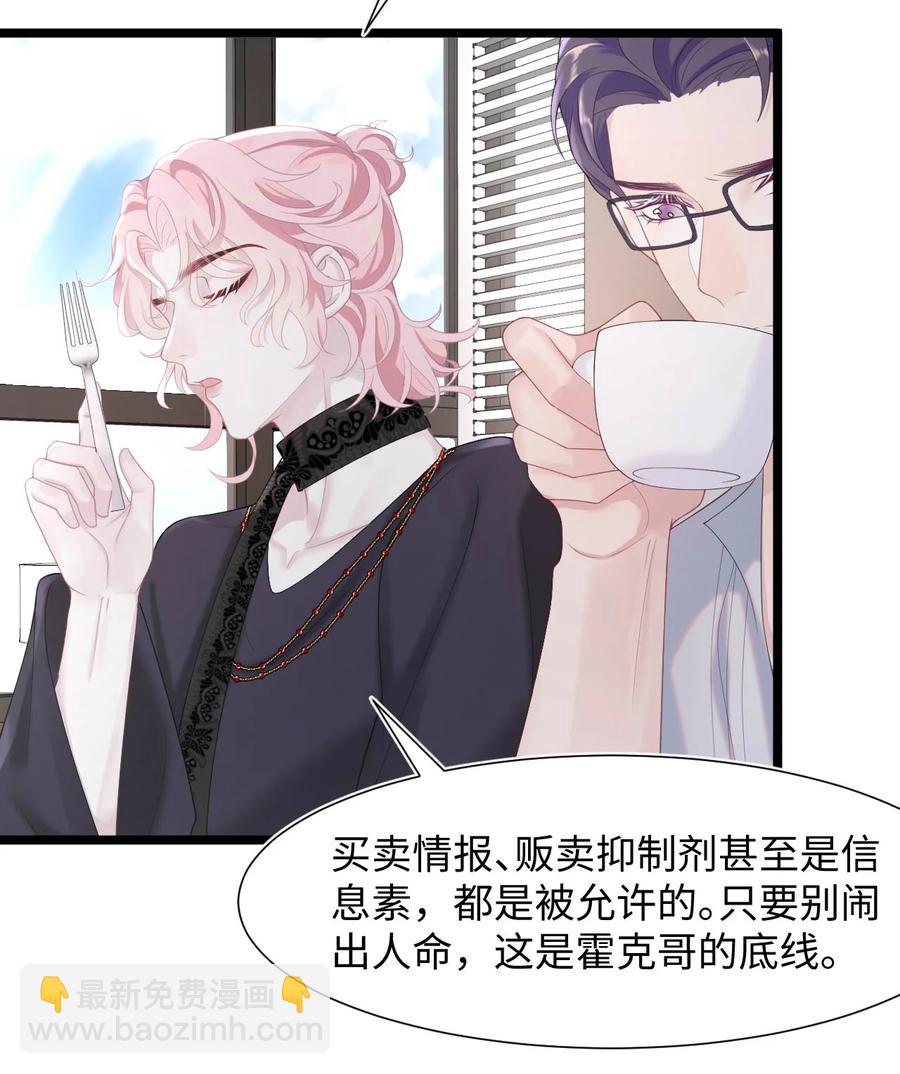 第23话 我喜欢你-第27话