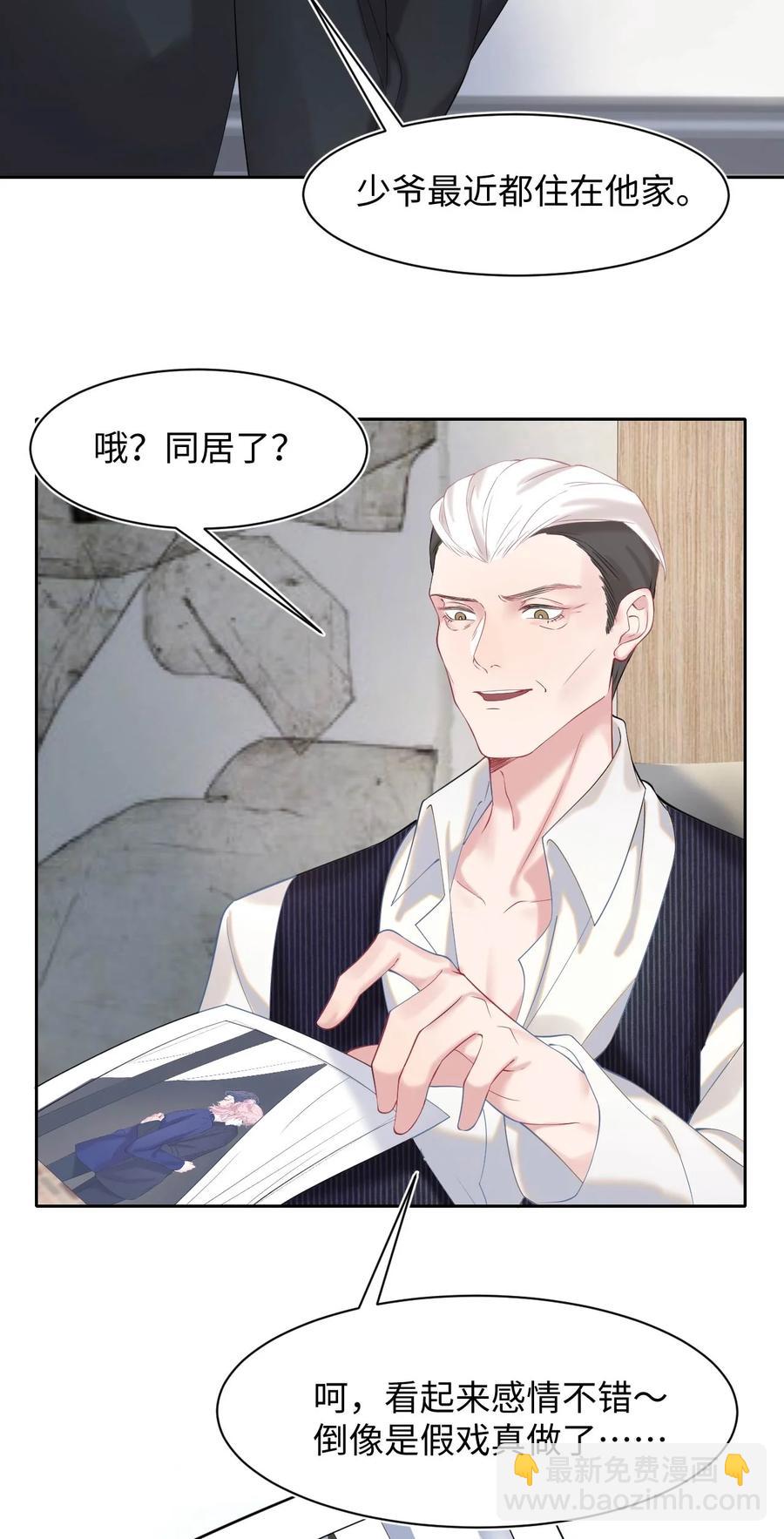 第23话 我喜欢你-第27话