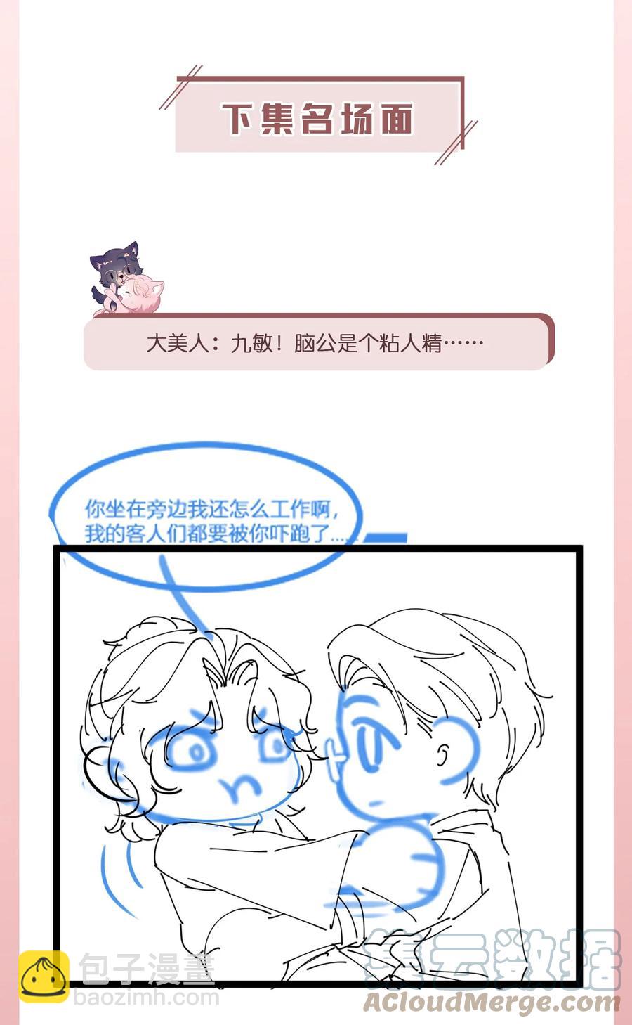 第23话 我喜欢你-第27话