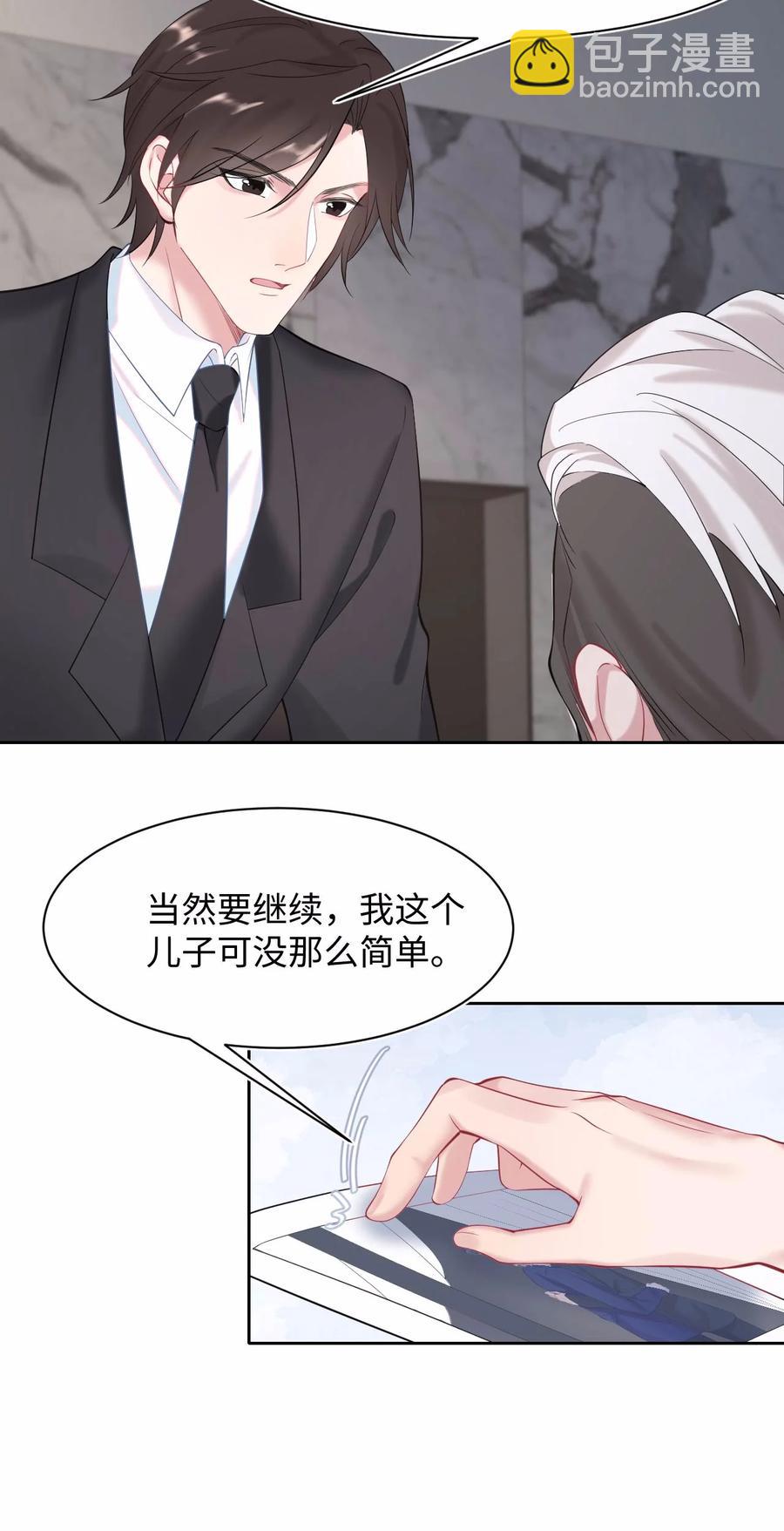 第23话 我喜欢你-第27话