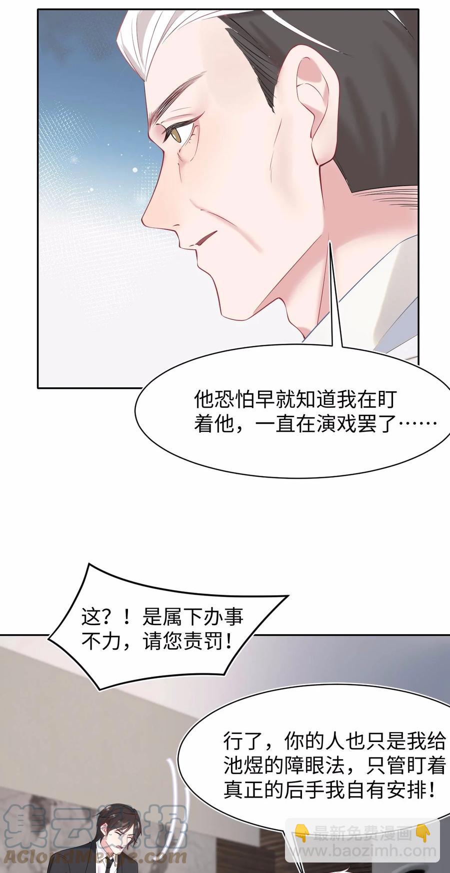 第23话 我喜欢你-第27话