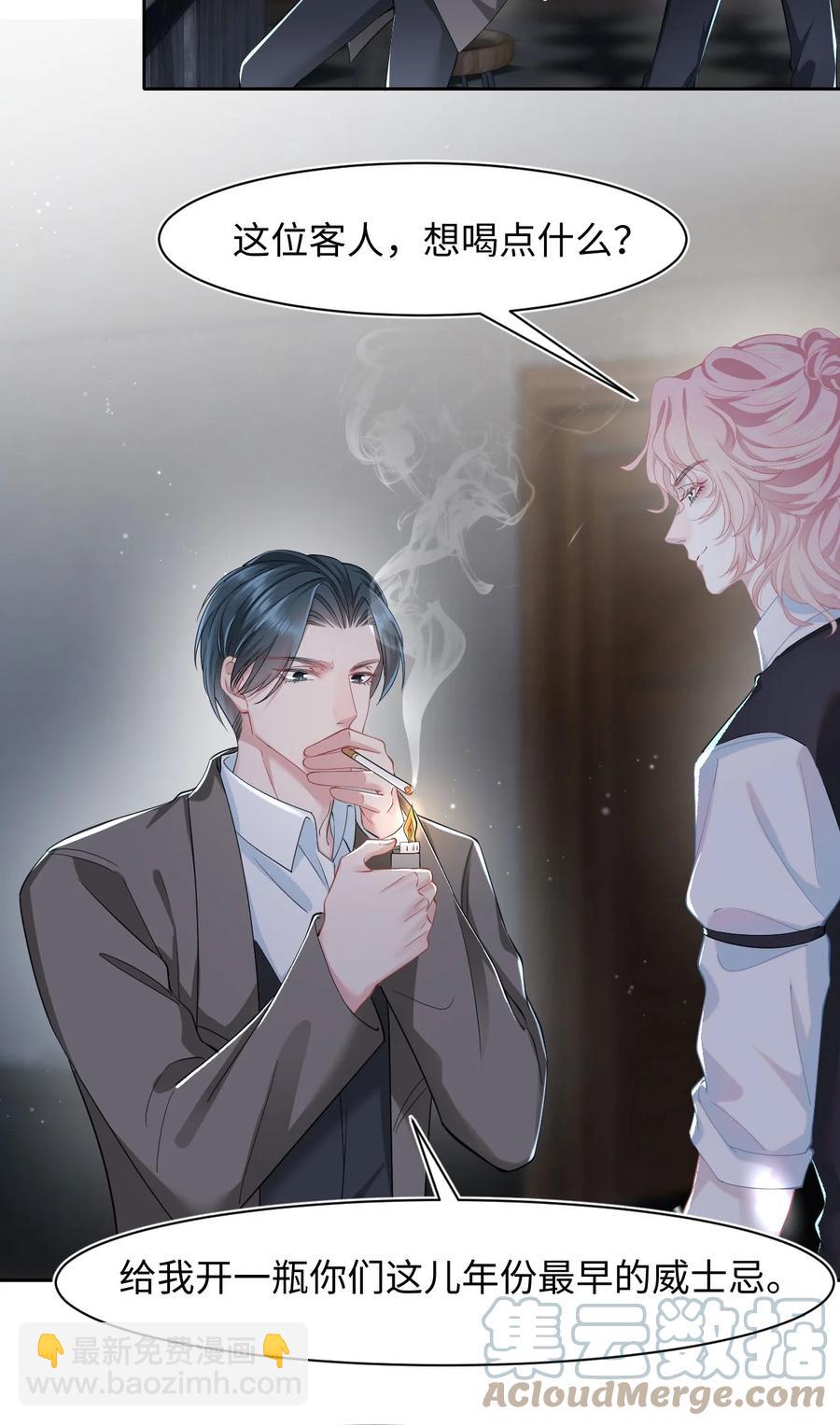 第25话 酸味特调-第29话