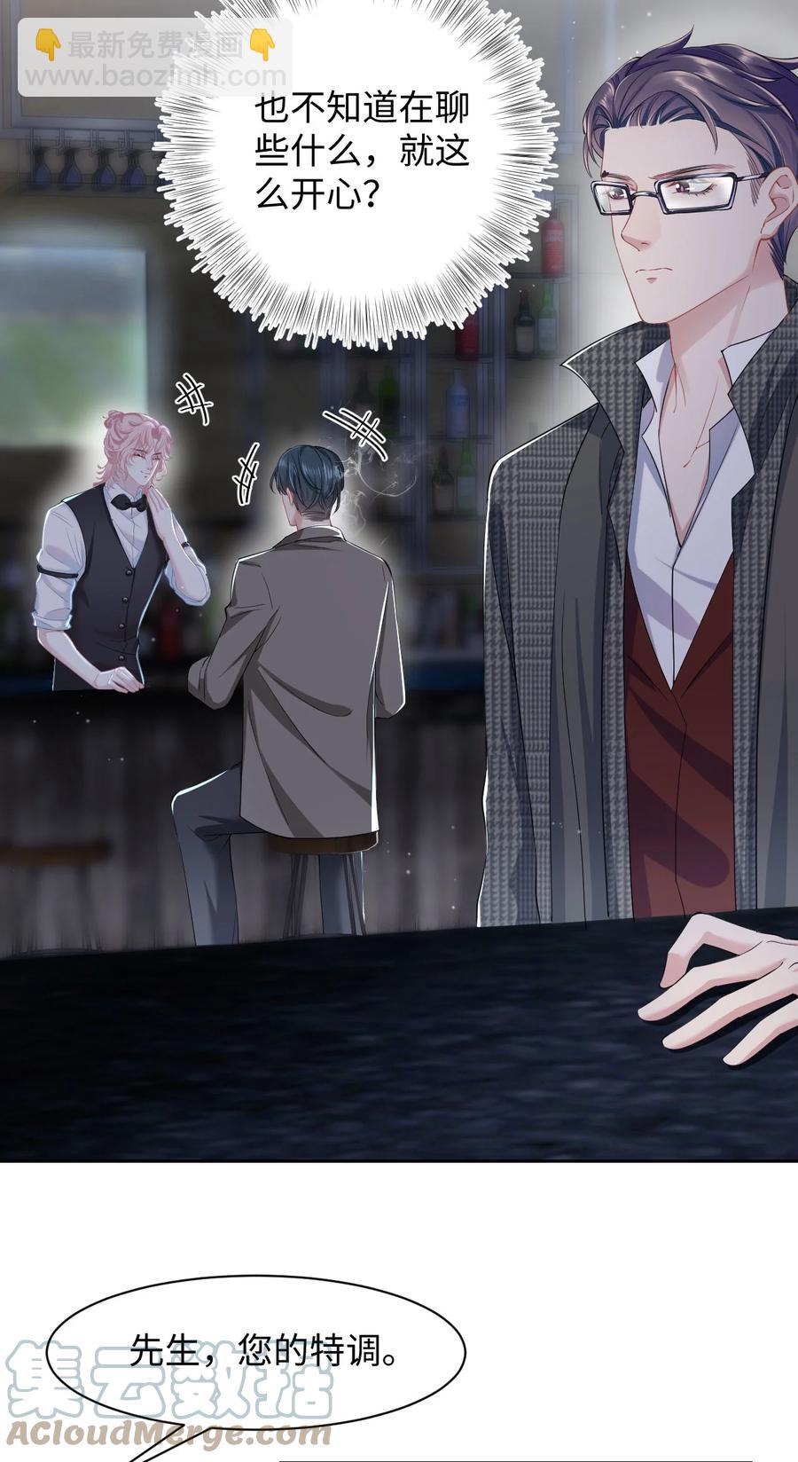 第25话 酸味特调-第29话