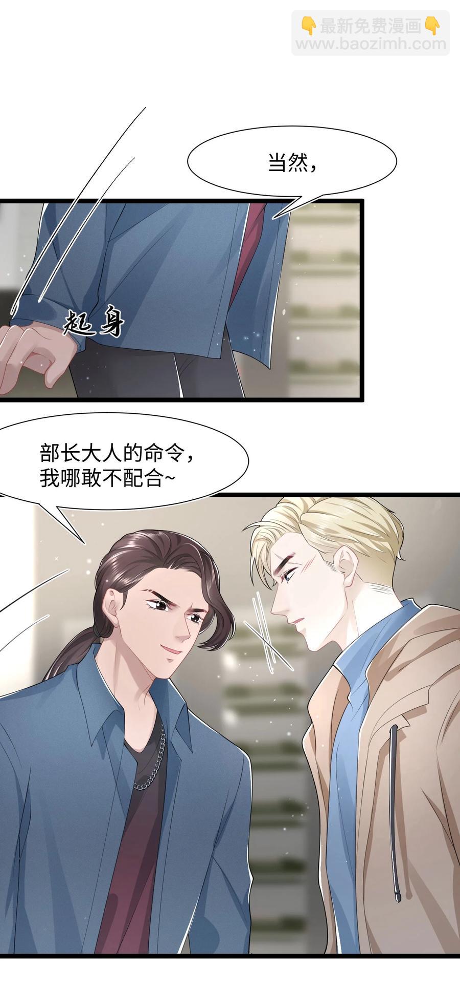 第25话 酸味特调-第29话