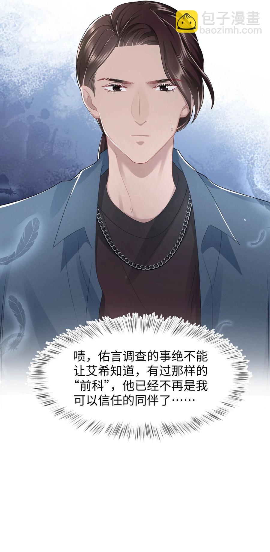 第25话 酸味特调-第29话