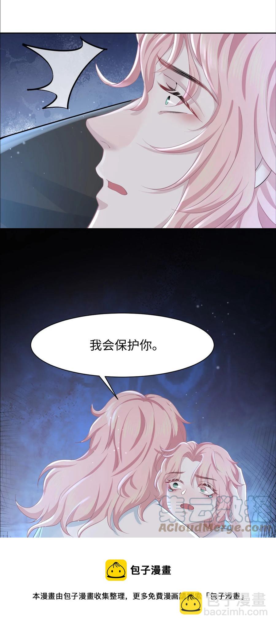 第29话 我保护你-第33话