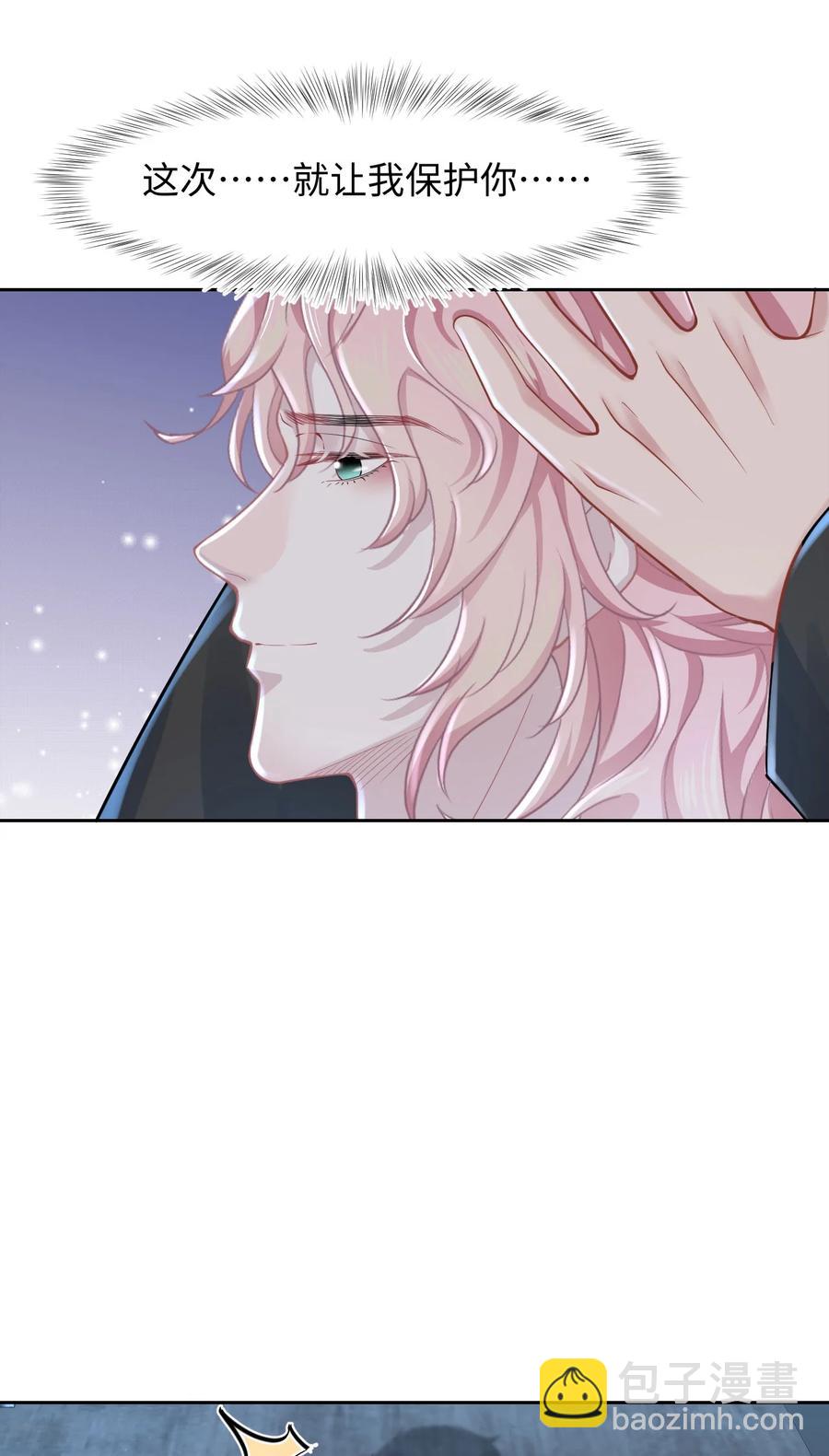 第29话 我保护你-第33话