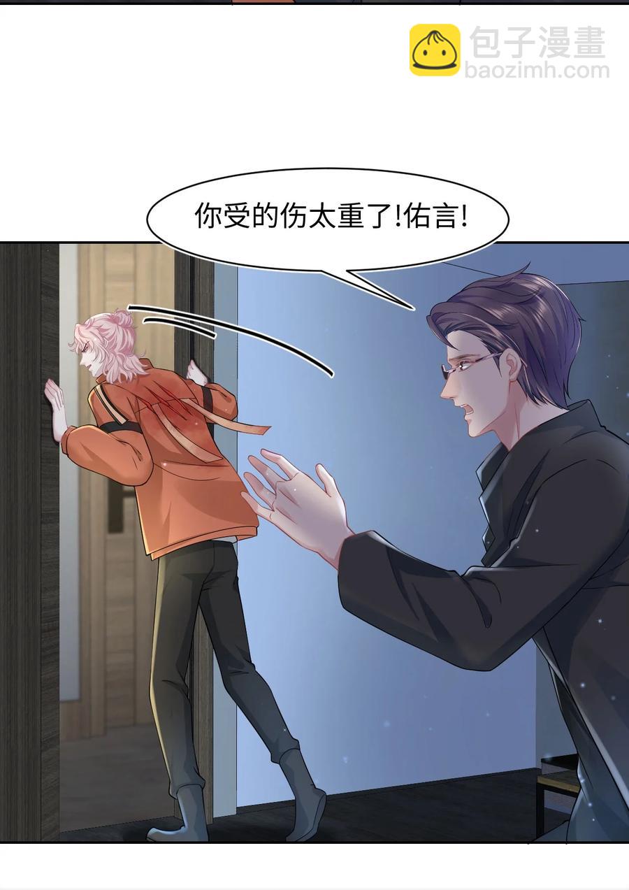 第29话 我保护你-第33话