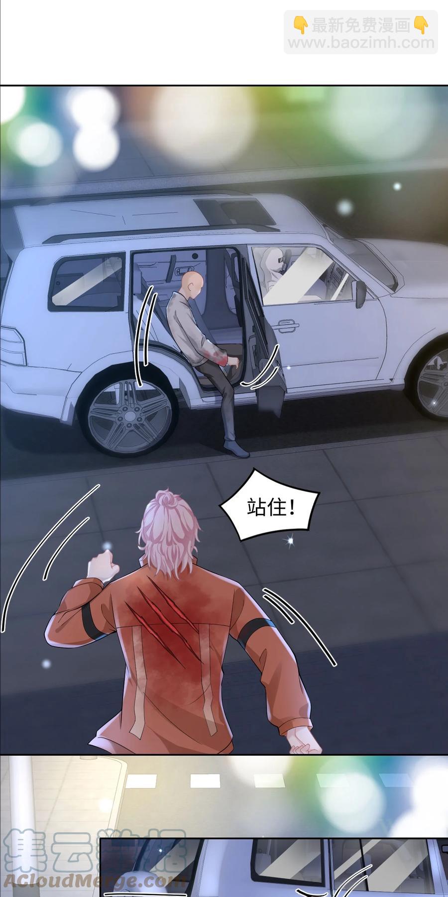 第29话 我保护你-第33话