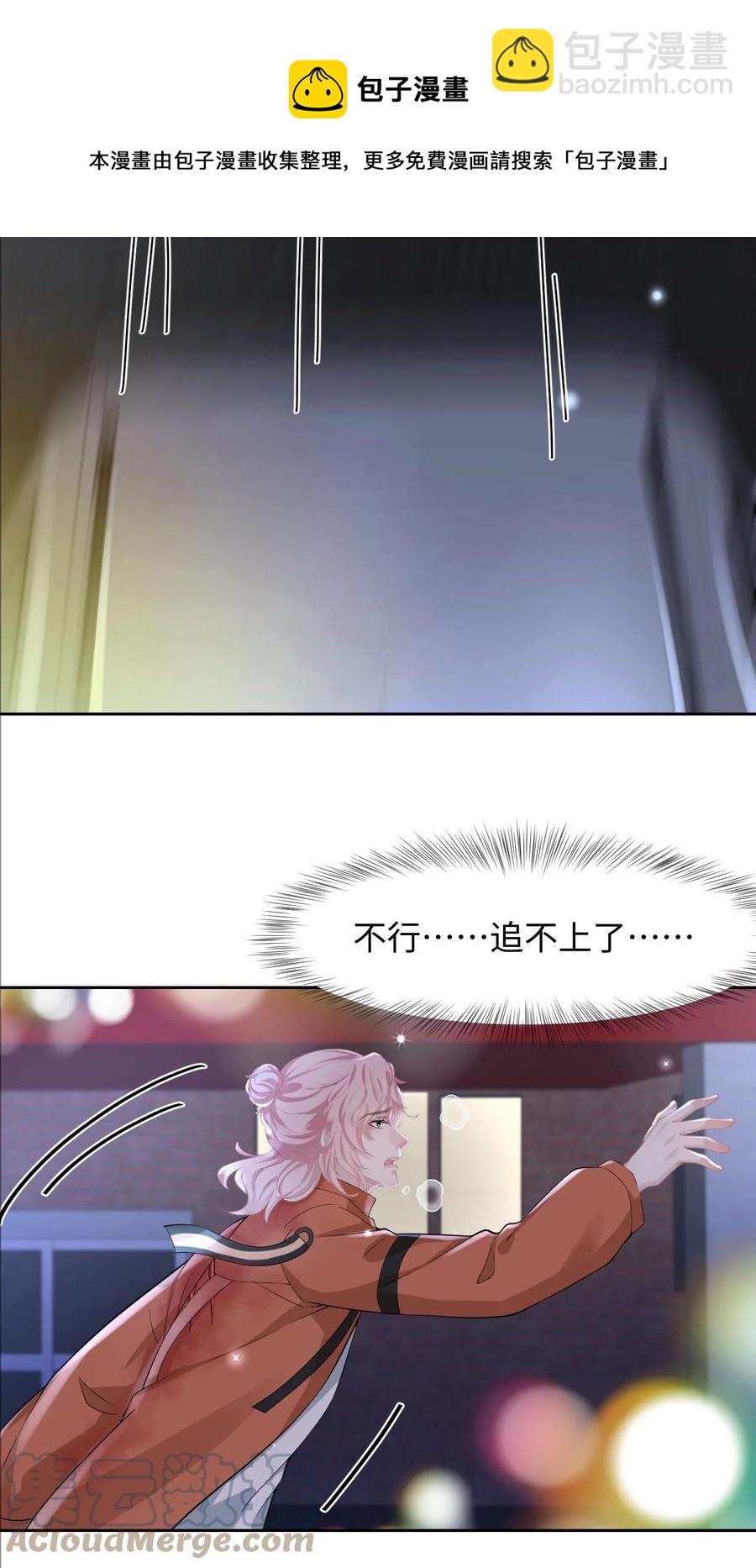 第29话 我保护你-第33话