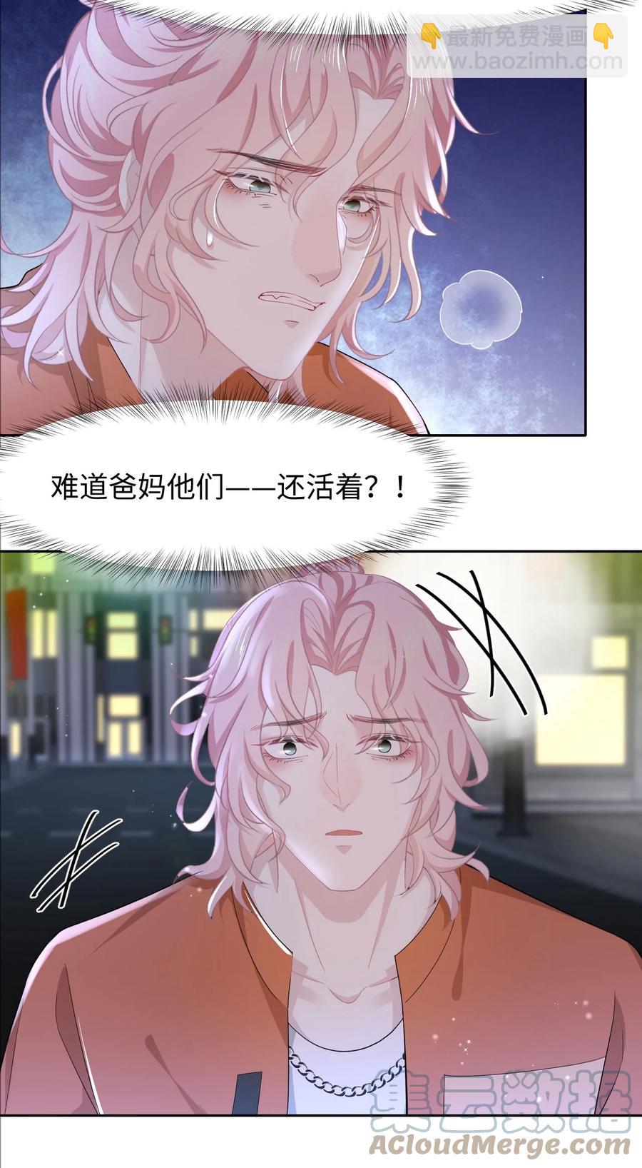 第29话 我保护你-第33话