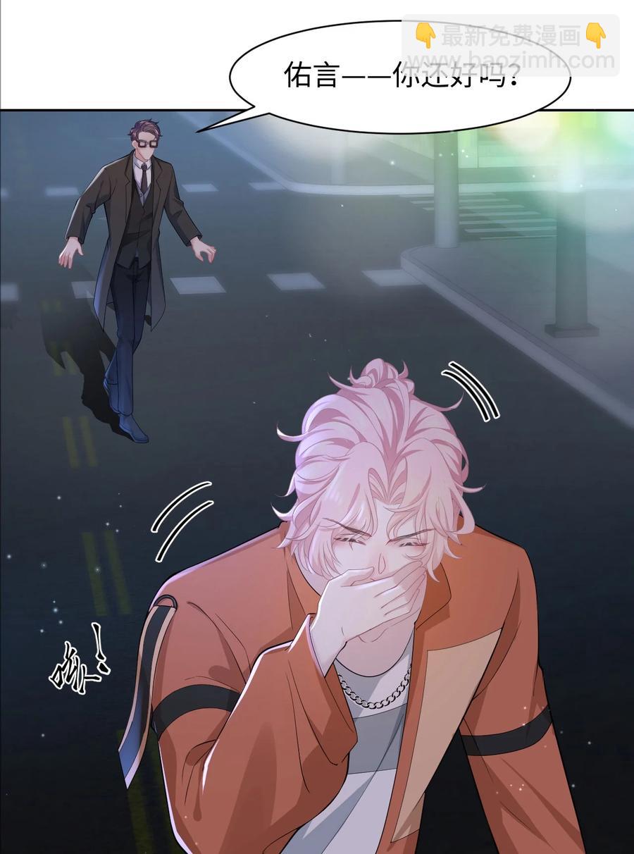 第29话 我保护你-第33话