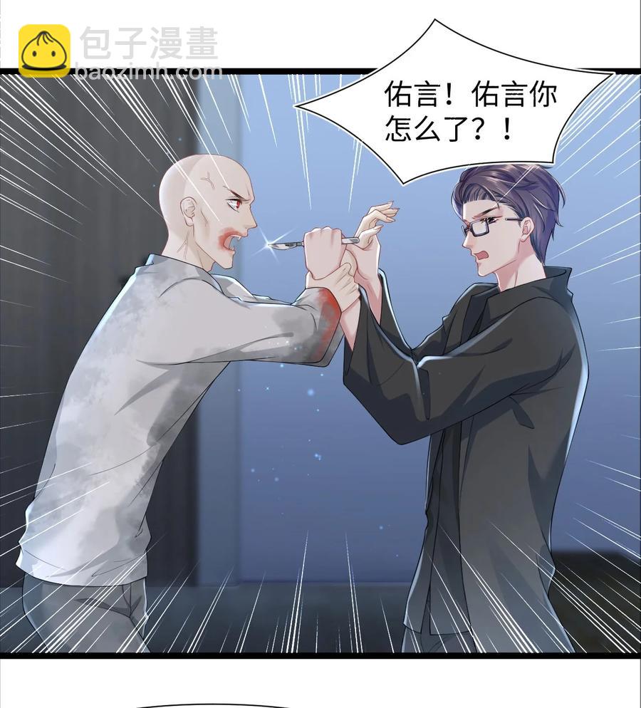 第29话 我保护你-第33话