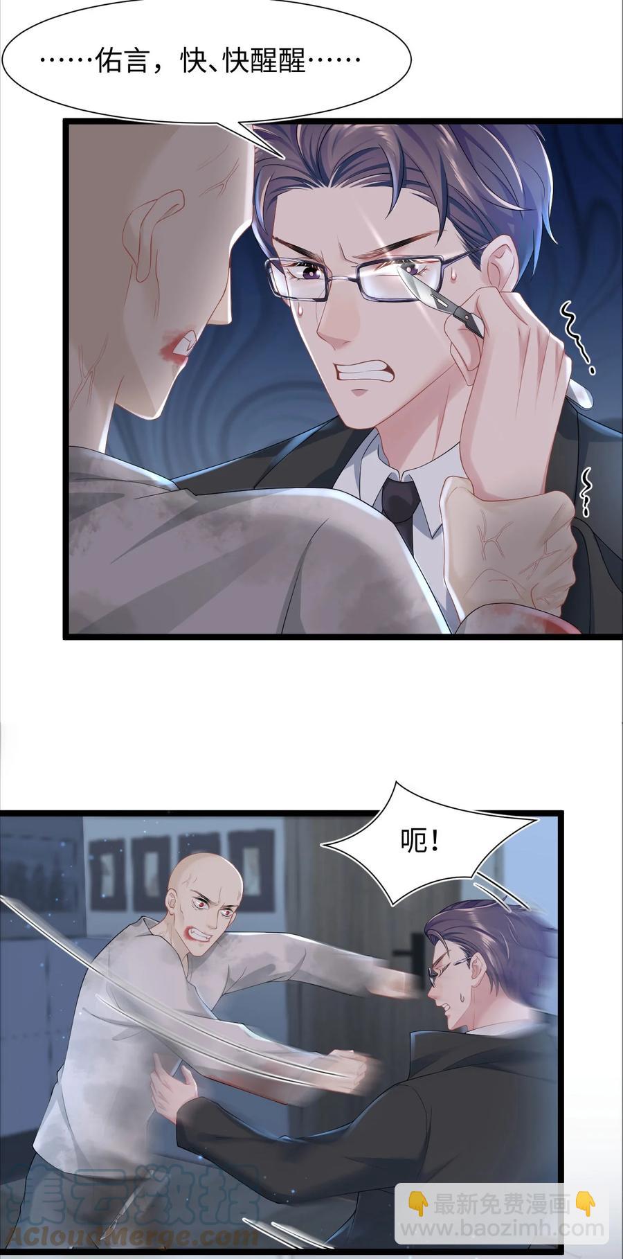 第29话 我保护你-第33话