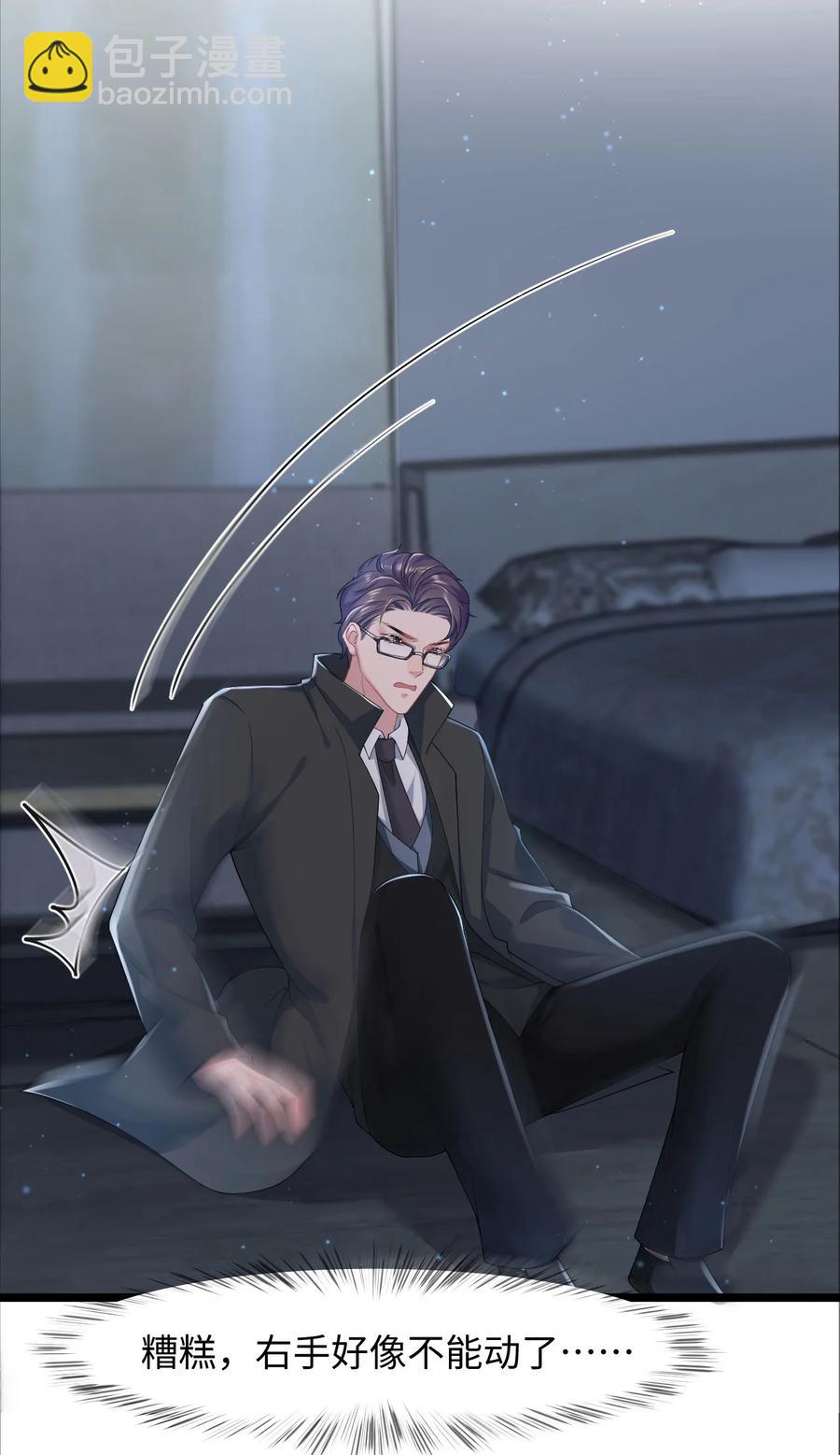 第29话 我保护你-第33话