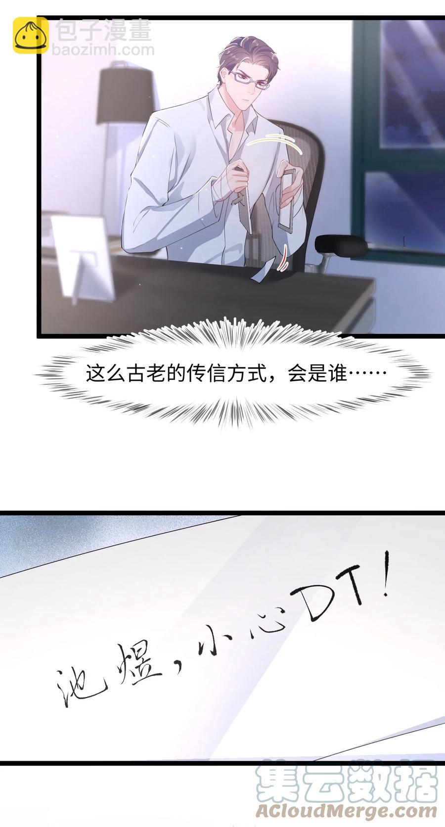 第31话 纸条&ldquo;警告&rdquo;-第35话