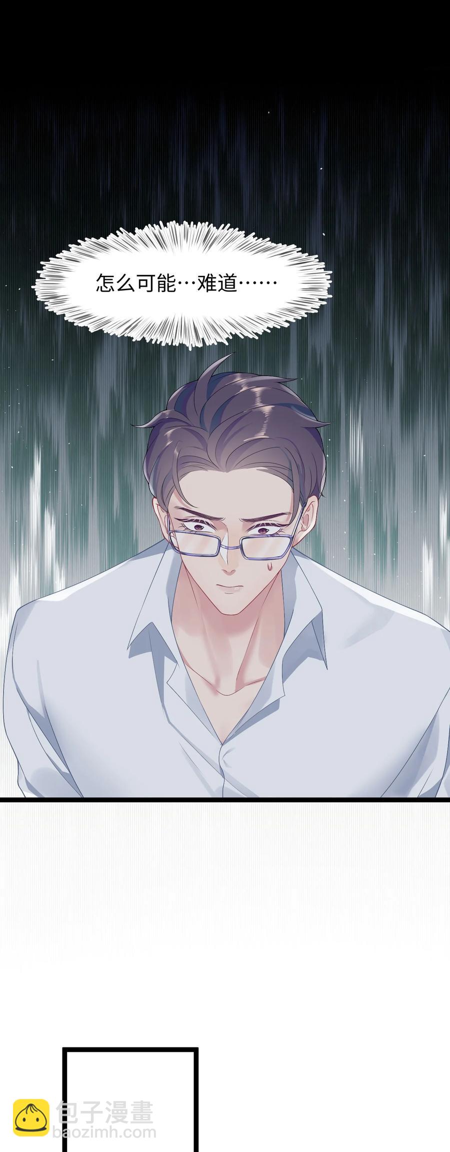 第31话 纸条&ldquo;警告&rdquo;-第35话