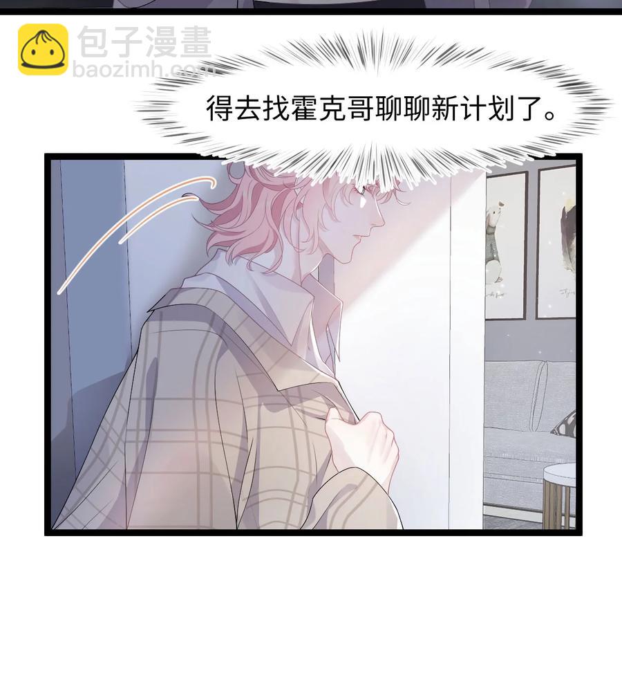 第31话 纸条&ldquo;警告&rdquo;-第35话