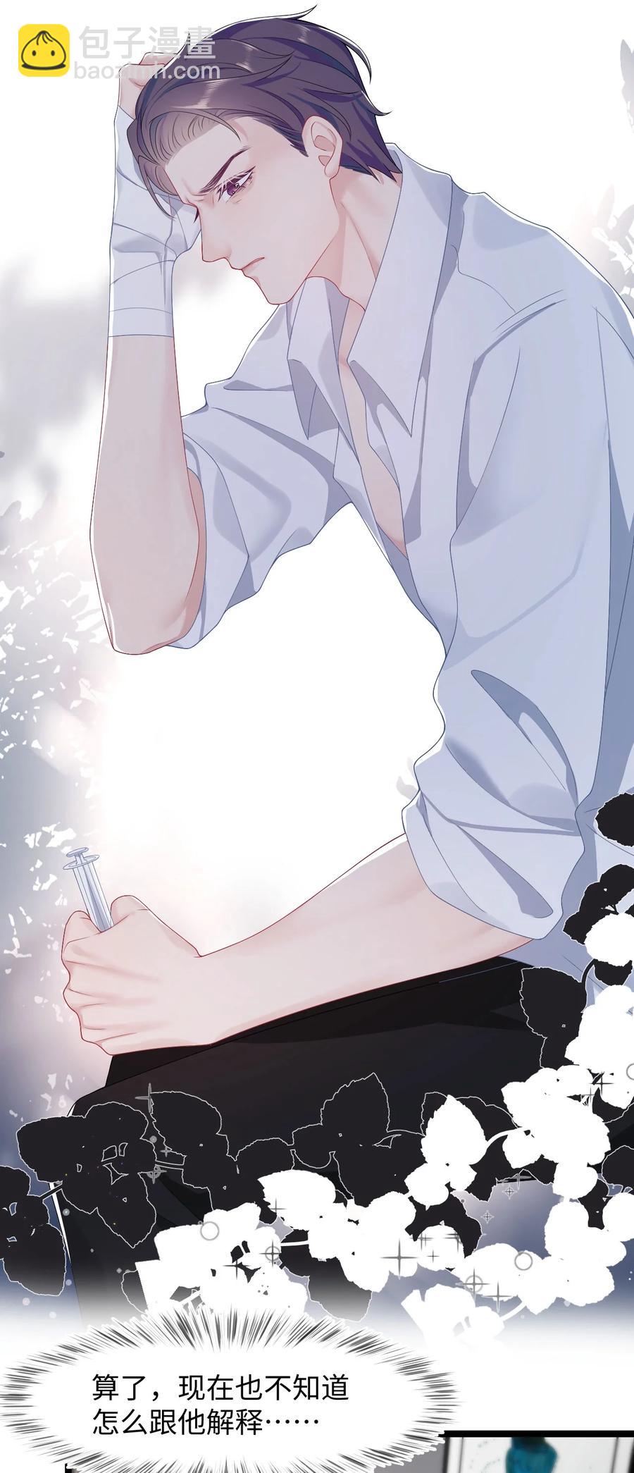 第31话 纸条&ldquo;警告&rdquo;-第35话