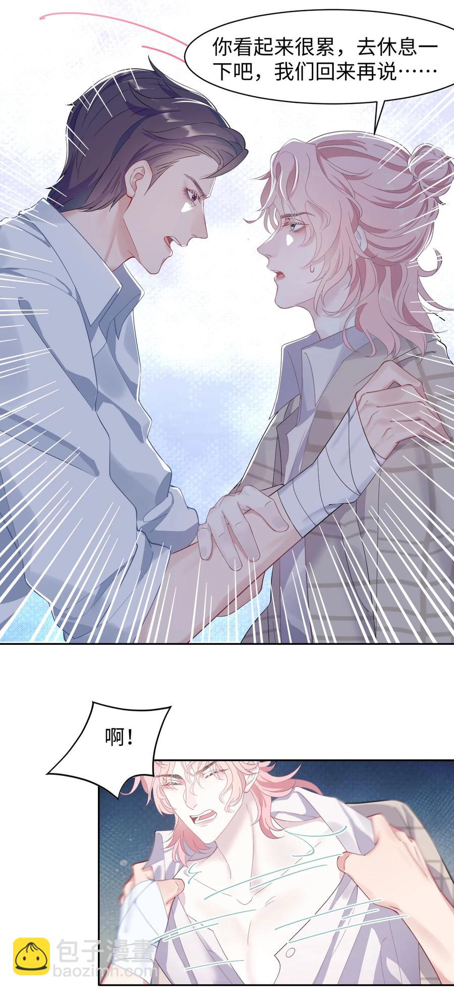 第31话 纸条&ldquo;警告&rdquo;-第35话