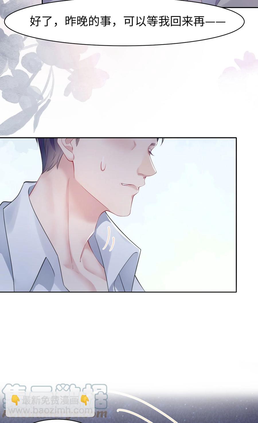 第31话 纸条&ldquo;警告&rdquo;-第35话