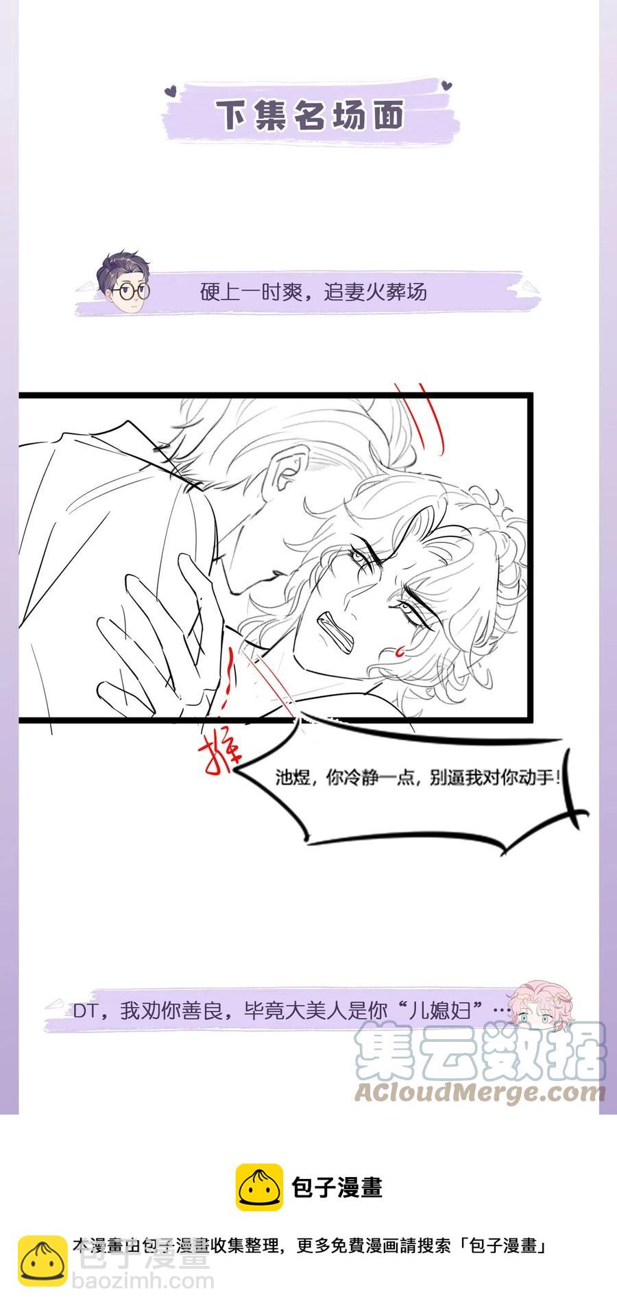 第31话 纸条&ldquo;警告&rdquo;-第35话