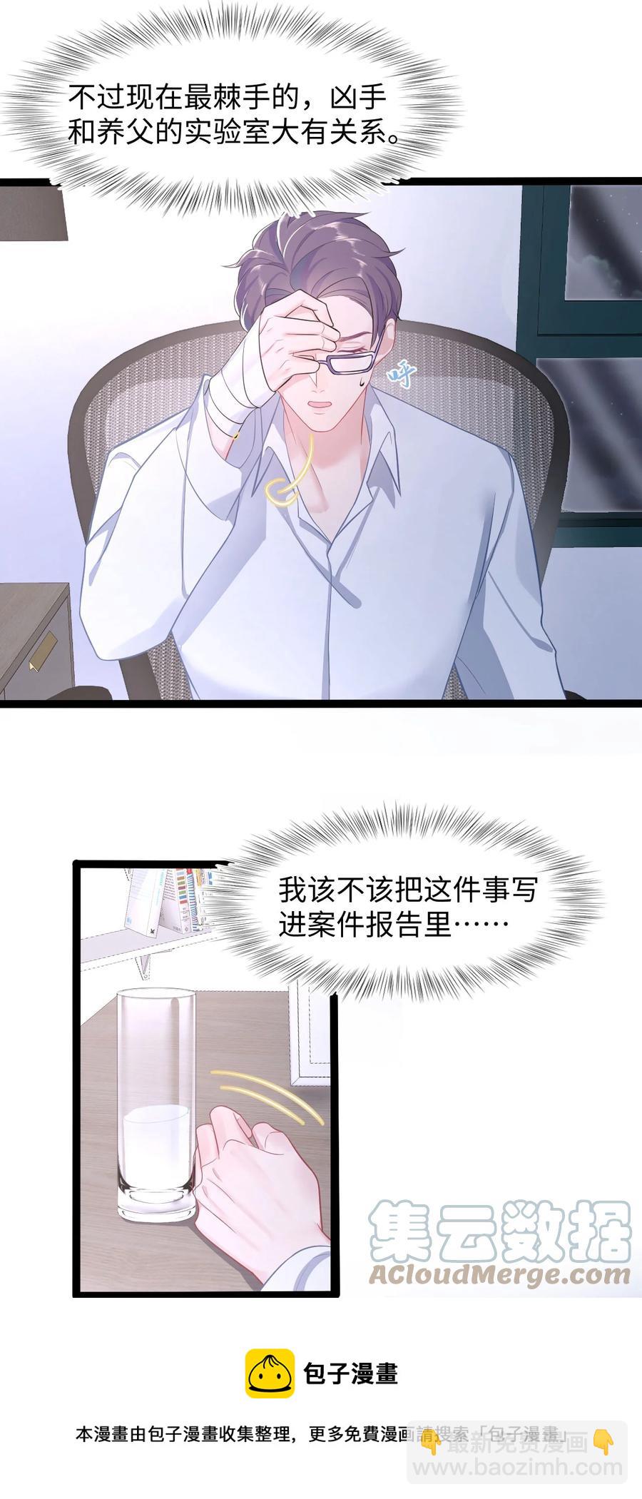 第31话 纸条&ldquo;警告&rdquo;-第35话