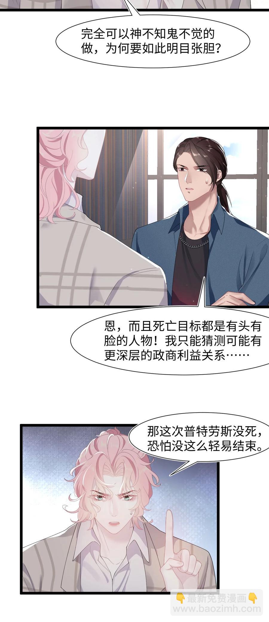 第33话 说服-第37话