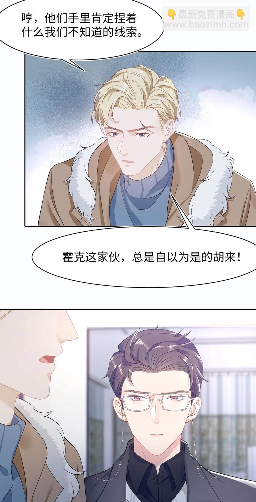 第33话 说服-第37话