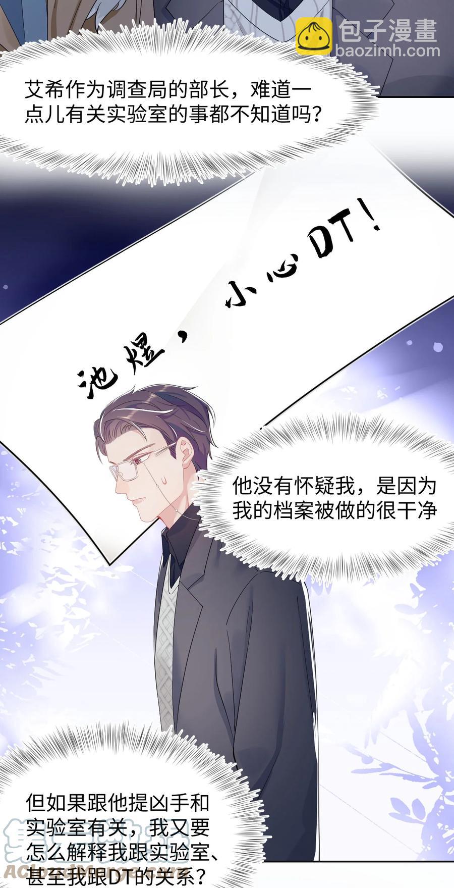 第33话 说服-第37话