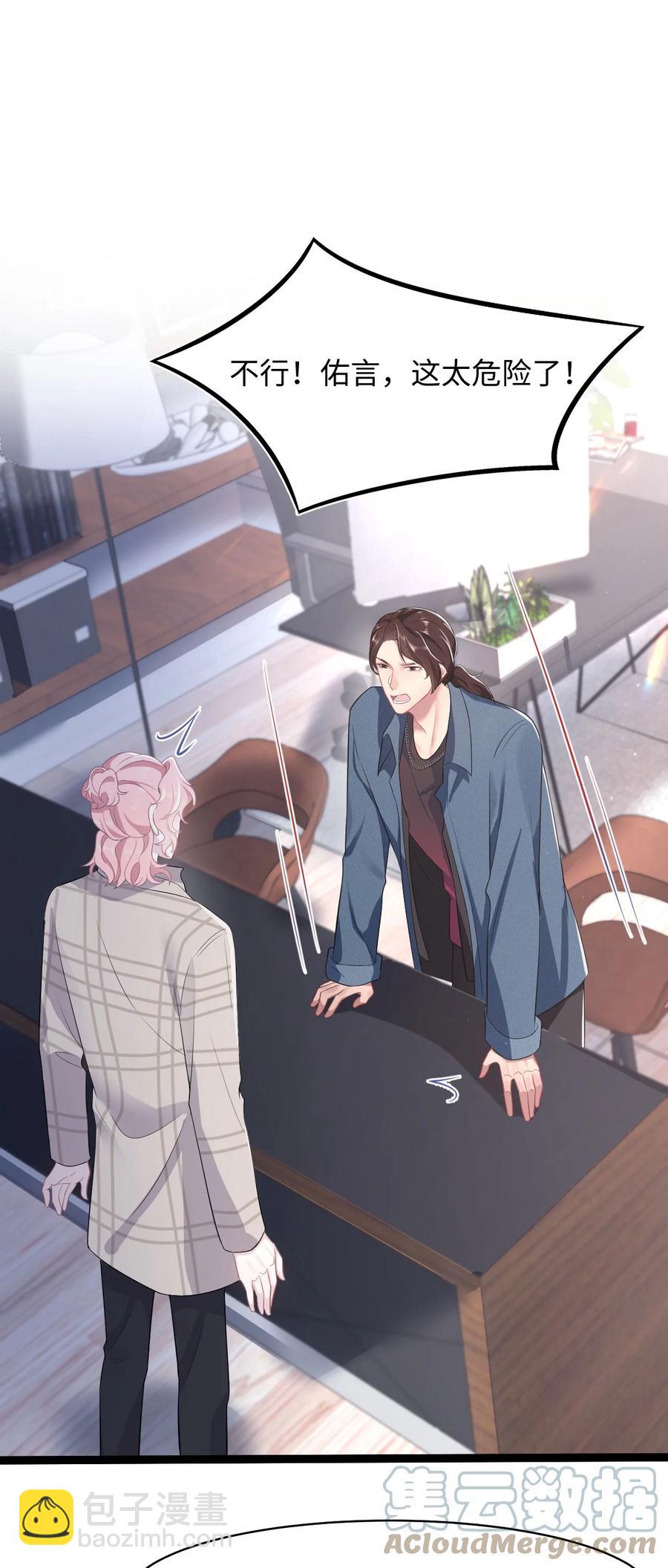 第33话 说服-第37话