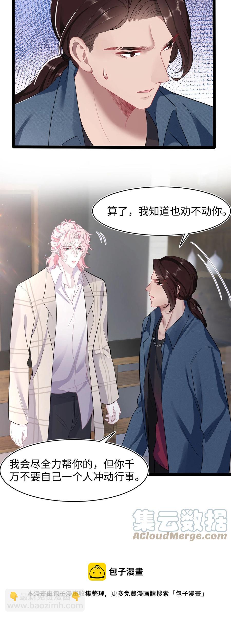 第33话 说服-第37话