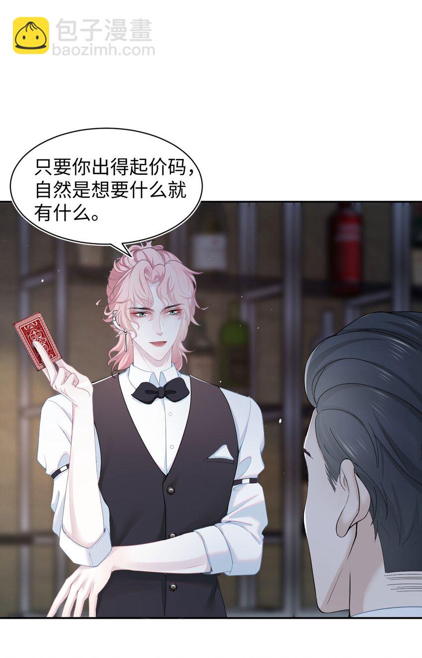 第3话 特殊服务or报酬(1/2)-第5话