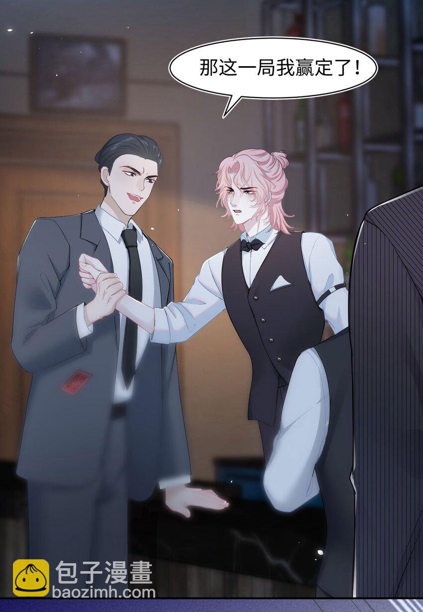 第3话 特殊服务or报酬(1/2)-第5话