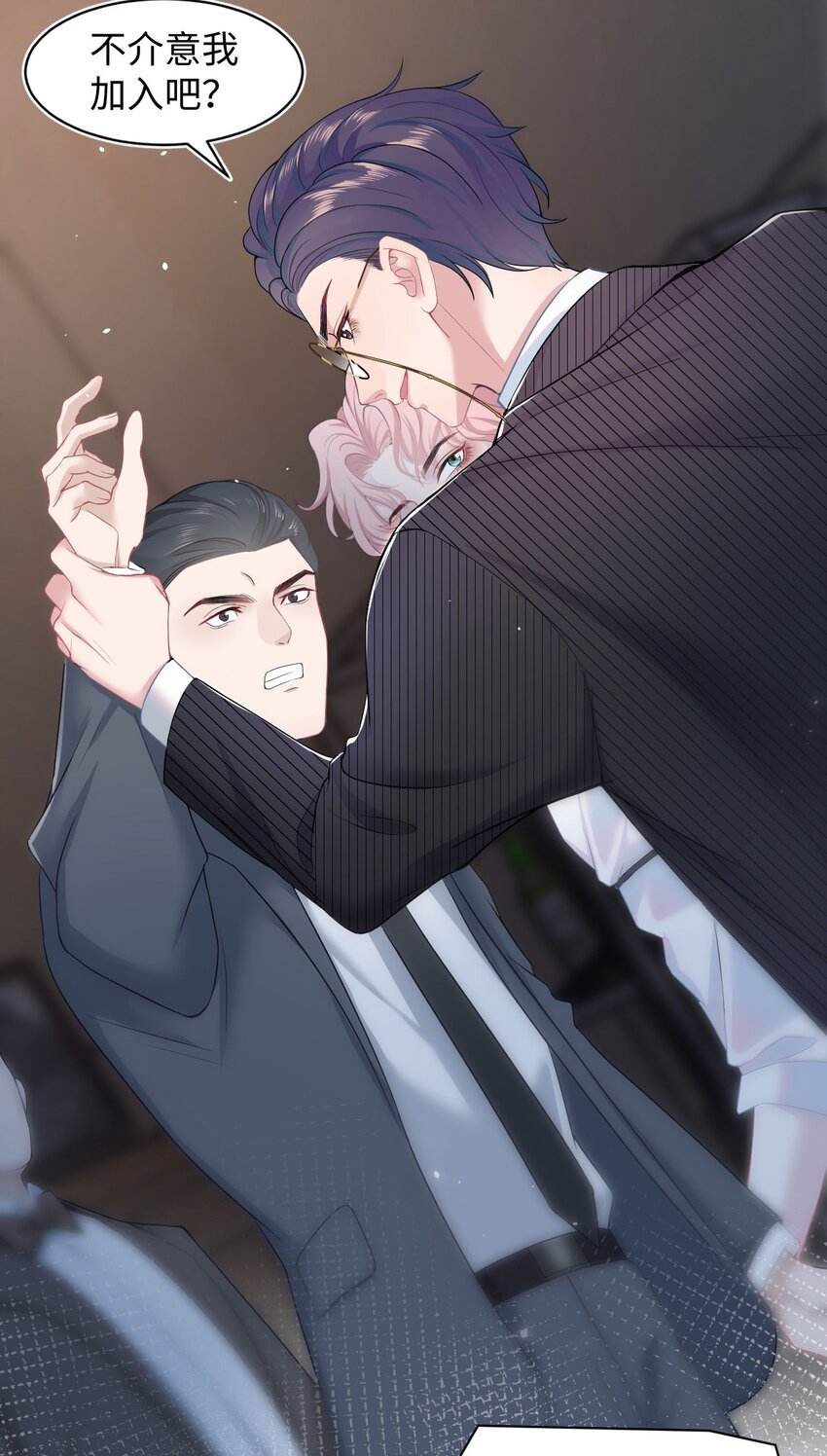 第3话 特殊服务or报酬(1/2)-第5话