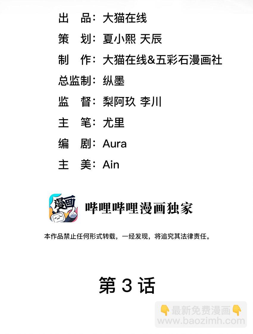 第3话 特殊服务or报酬(1/2)-第5话