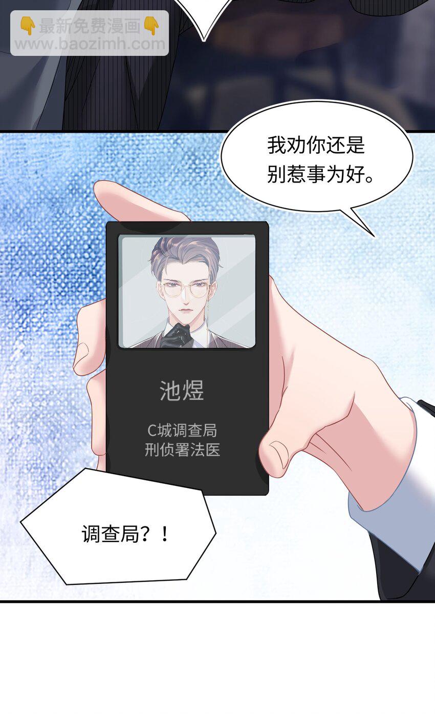 第3话 特殊服务or报酬(1/2)-第5话