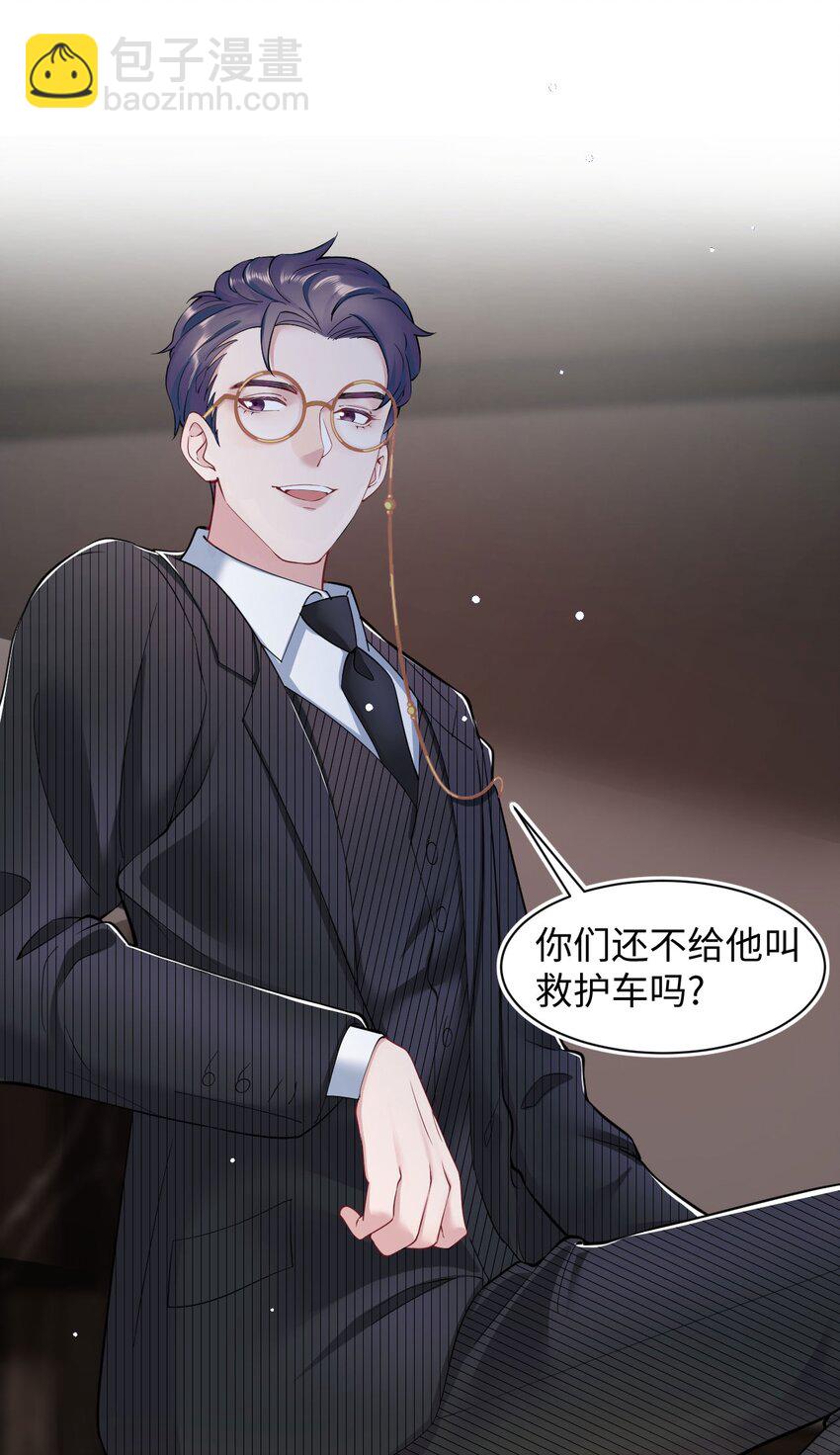 第3话 特殊服务or报酬(1/2)-第5话