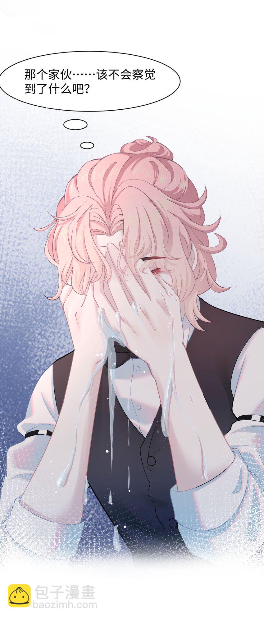 第3话 特殊服务or报酬(1/2)-第5话