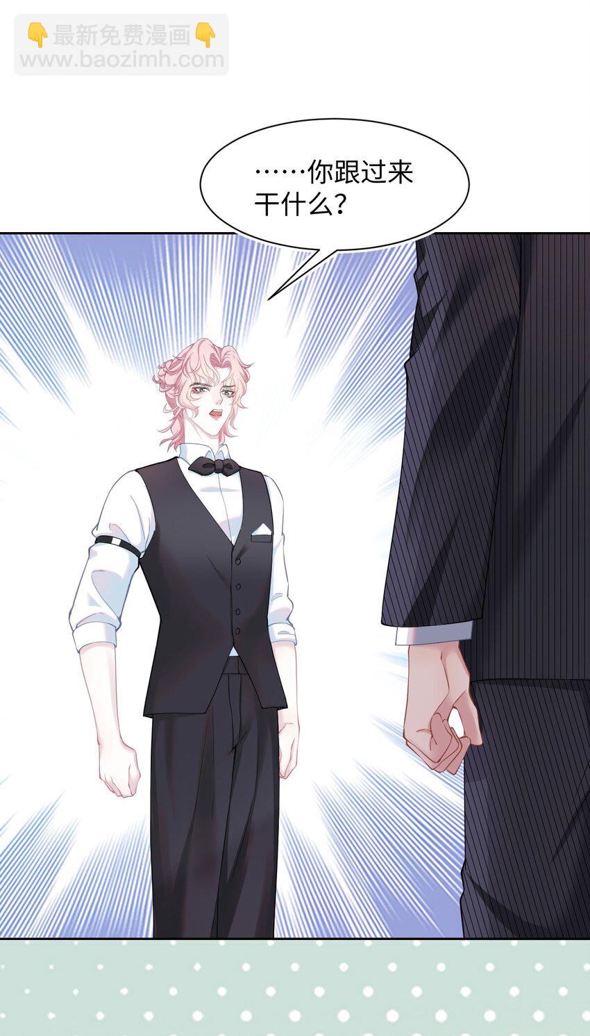 第3话 特殊服务or报酬(1/2)-第5话