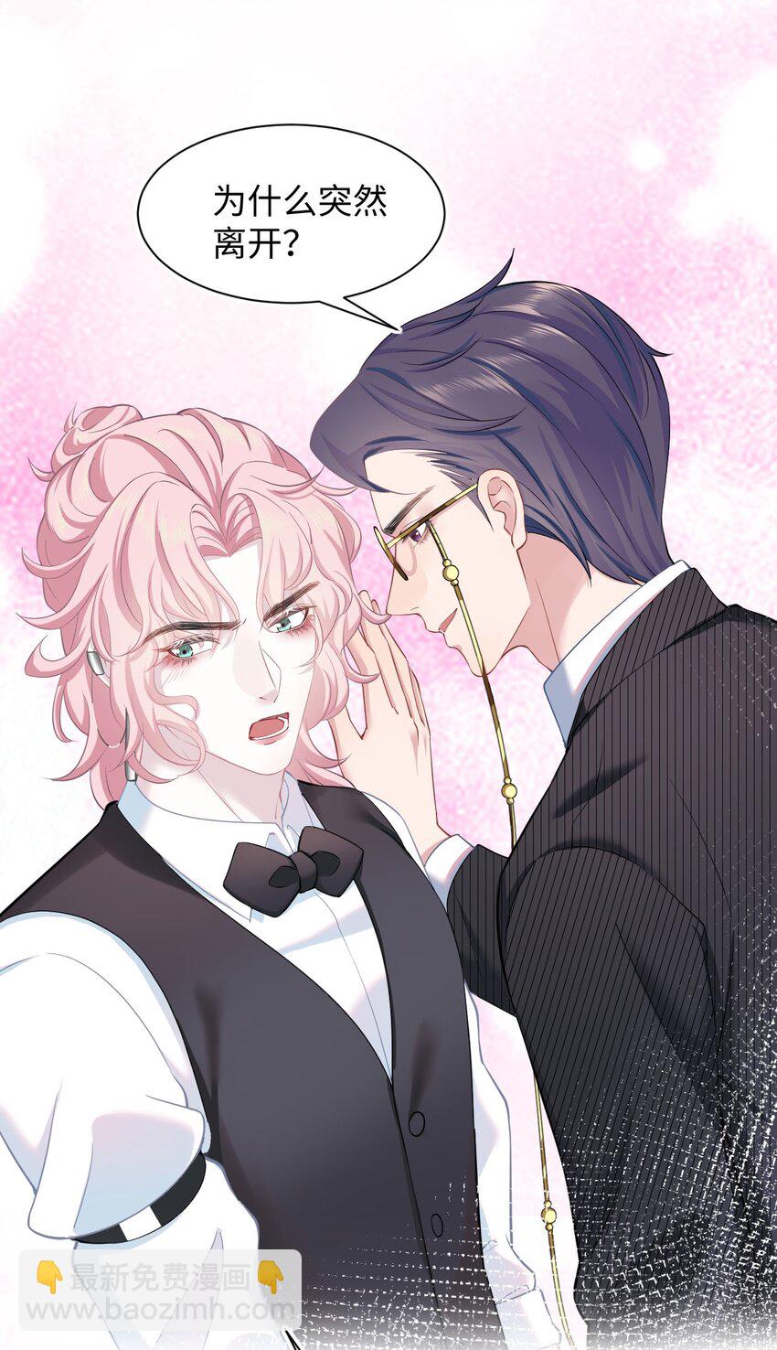 第3话 特殊服务or报酬(1/2)-第5话