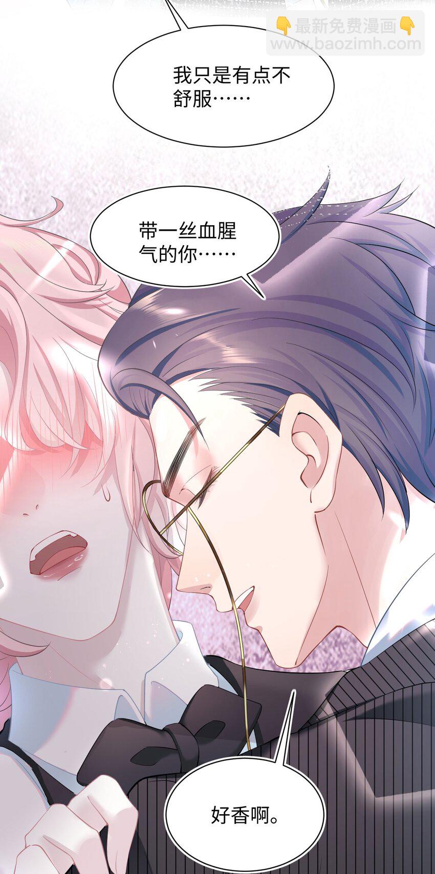 第3话 特殊服务or报酬(1/2)-第5话