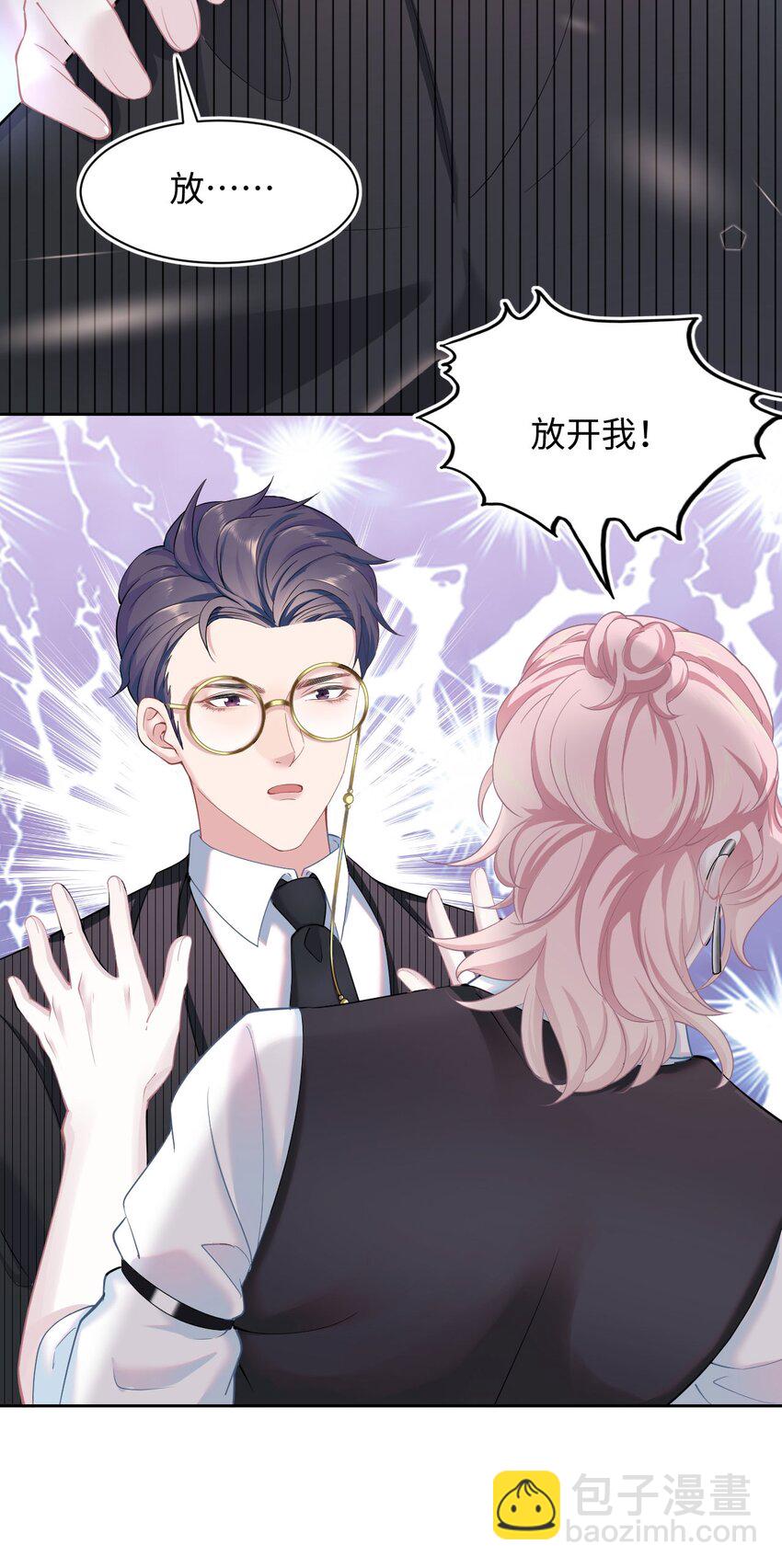 第3话 特殊服务or报酬(1/2)-第5话